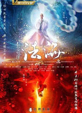 阴间大法师