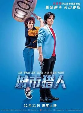 兴安岭猎人传说